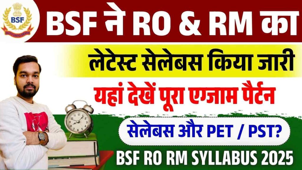BSF RO RM Syllabus 2025