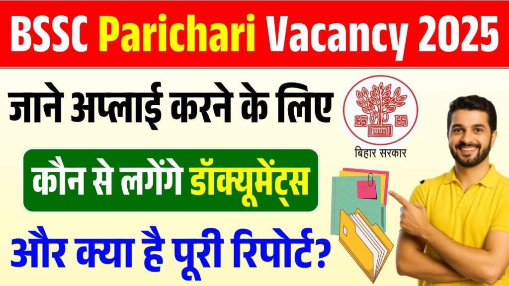 BSSC Parichari Vacancy 2025 Documents Required