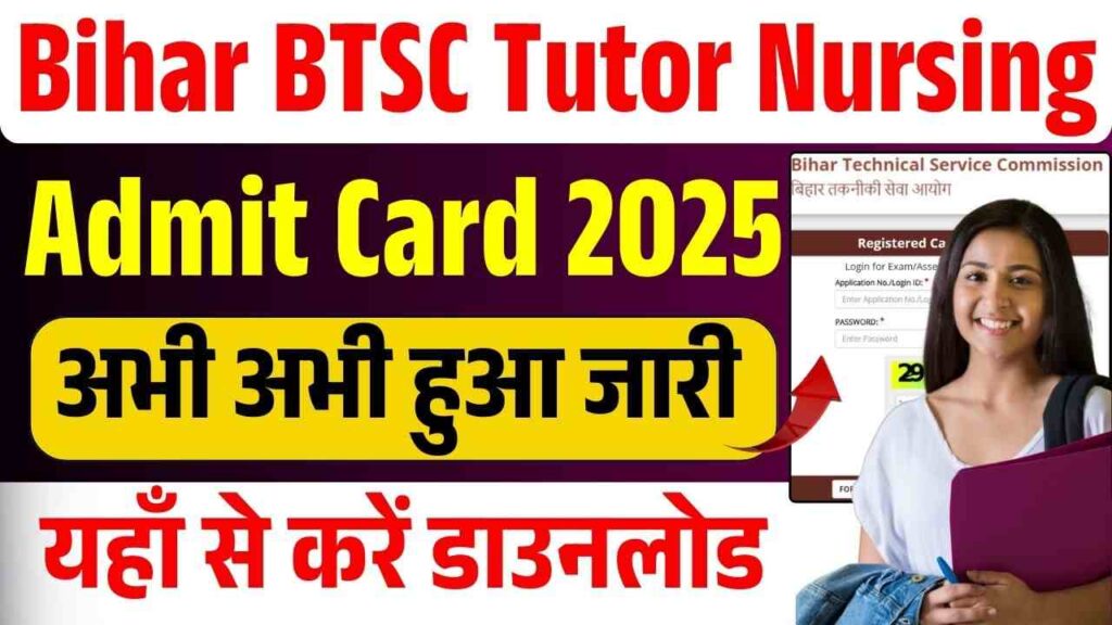 Bihar BTSC Tutor Nursing Admit Card 2025