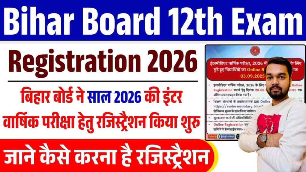 Bihar Board 12th Exam Registration 2026