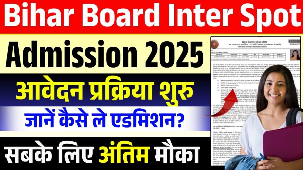 Bihar Inter Spot Admission 2025