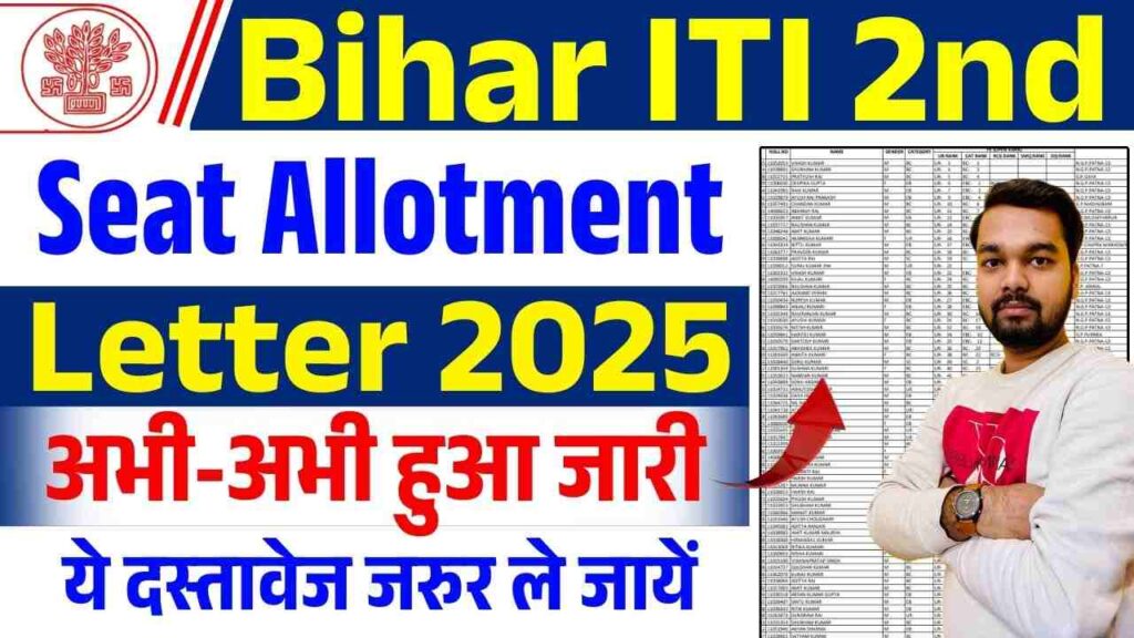 Bihar ITI 2nd Seat Allotment Letter 2025