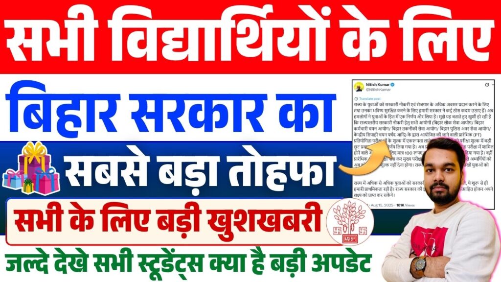 Bihar Student News.jpg