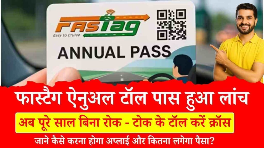FASTag Annual Pass Online Apply 2025