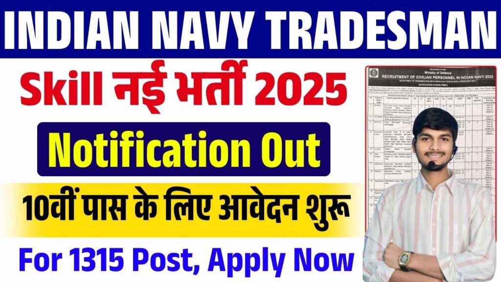 Indian Navy Tradesman Skilled Recruitment 2025