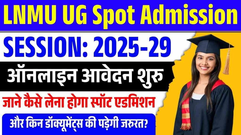 LNMU UG Spot Admission 2025