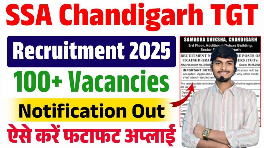 SSA Chandigarh TGT Recruitment 2025