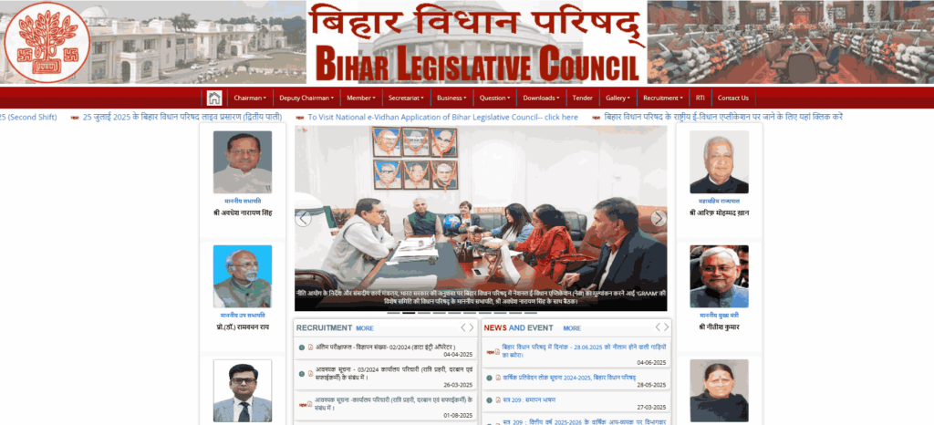 Bihar Sachivalaya Karyalaya Parichari Admit Card 2025