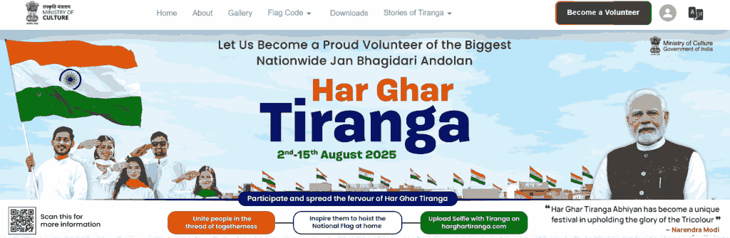 Har Ghar Tiranga Certificate