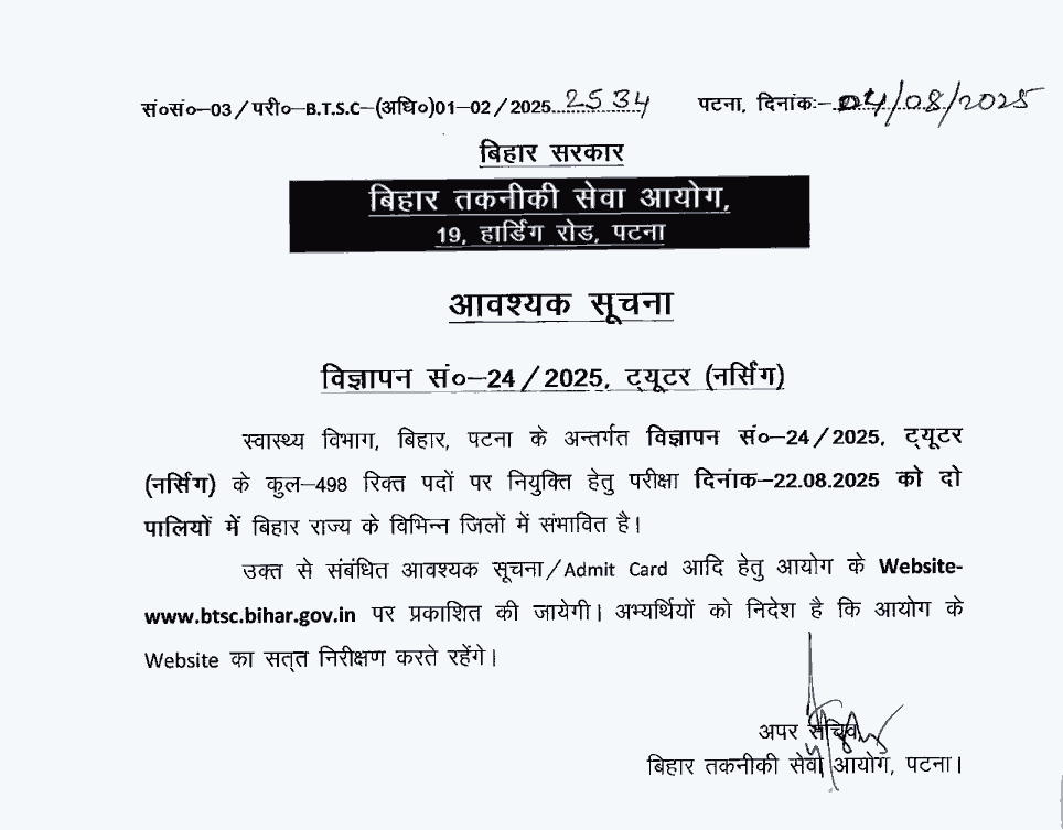 BTSC Tutor Nursing Admit Card 2025