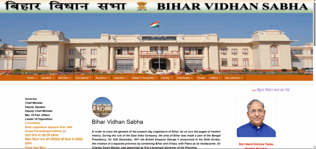 Bihar Sachivalay Karyalaya Parichari Admit Card 2025