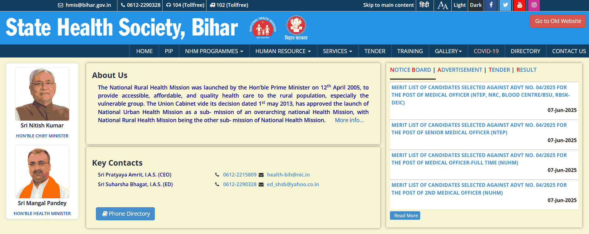 Bihar ANM Vacancy 2025