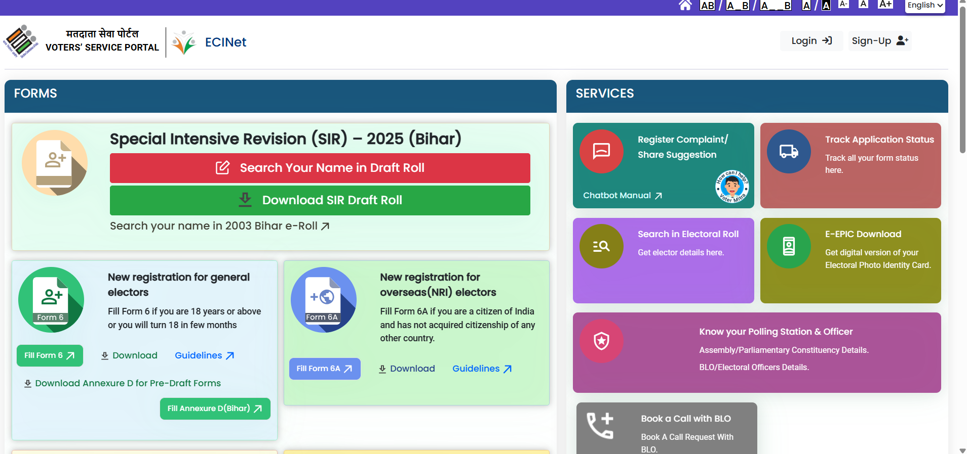 Voter Card Status Online Kaise Check Kare 2025: