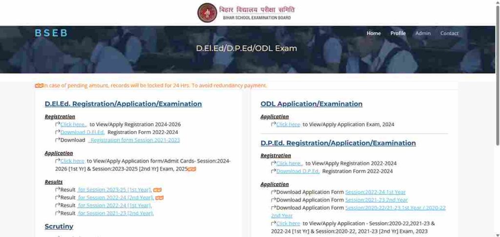 Bihar Deled Entrance Exam Admit Card 2025