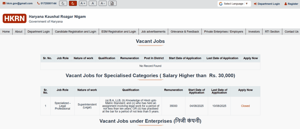 HKRN Recruitment 2025