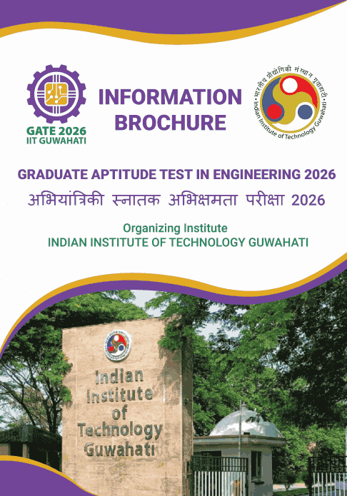 GATE 2026 Notification