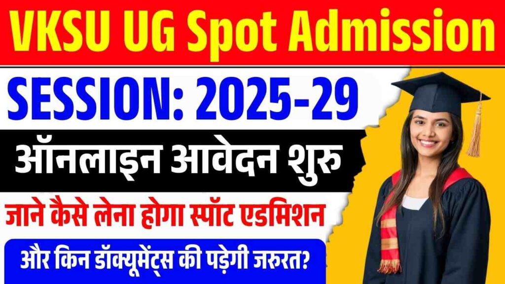 VKSU UG Spot Admission 2025