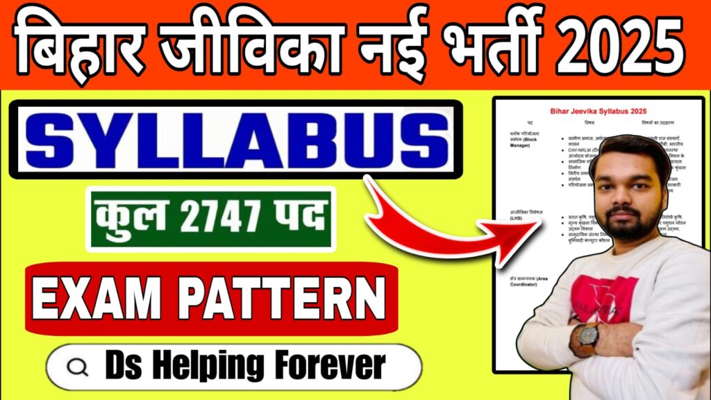 Bihar Jeevika Syllabus 2025