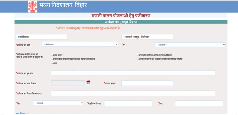 Bihar Boring & Solar Submersible Yojana 2025