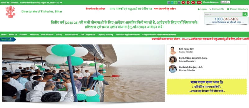 Bihar Boring & Solar Submersible Yojana 2025