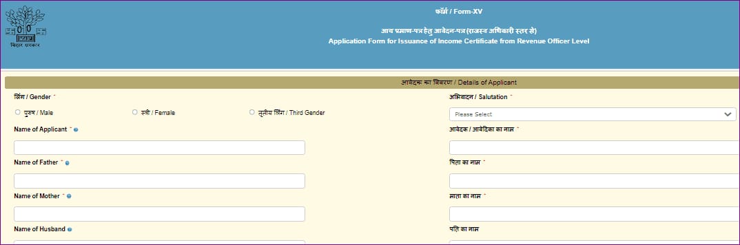 Bihar Character Certificate Apply Online 2025