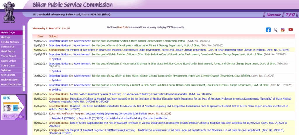 BPSC ASO Admit Card Download 2025