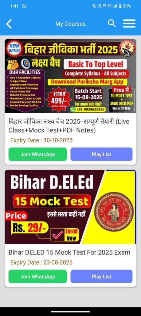 Bihar Deled 2025 Mock Test Free