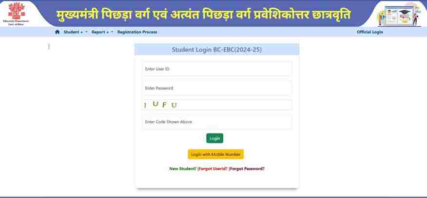 Bihar Post Matric Scholarship 2025