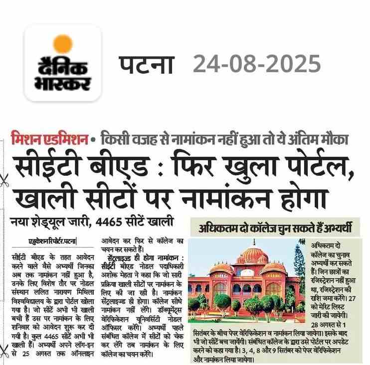 Bihar B.Ed Spot Admission 2025