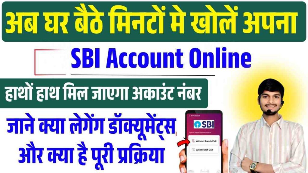 SBI Account Online Kaise Khole