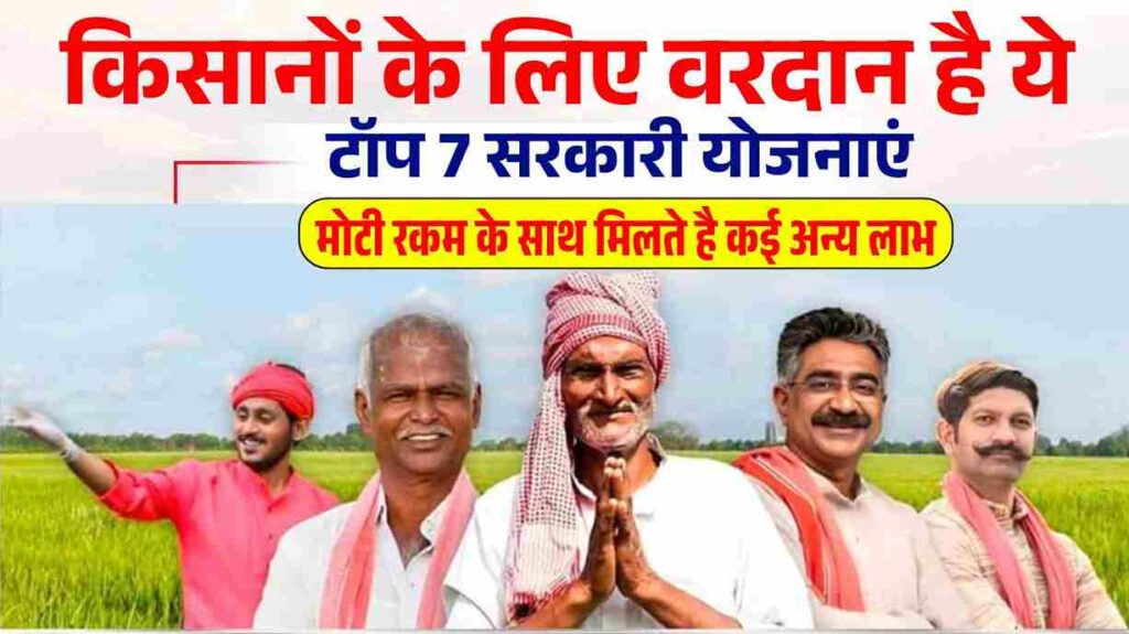 Top Sarkari Yojana For Farmers