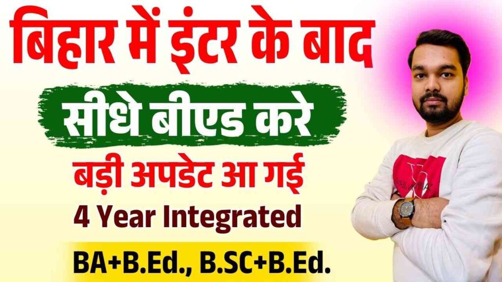 Bihar 4 Year Integrated B.Ed 2025