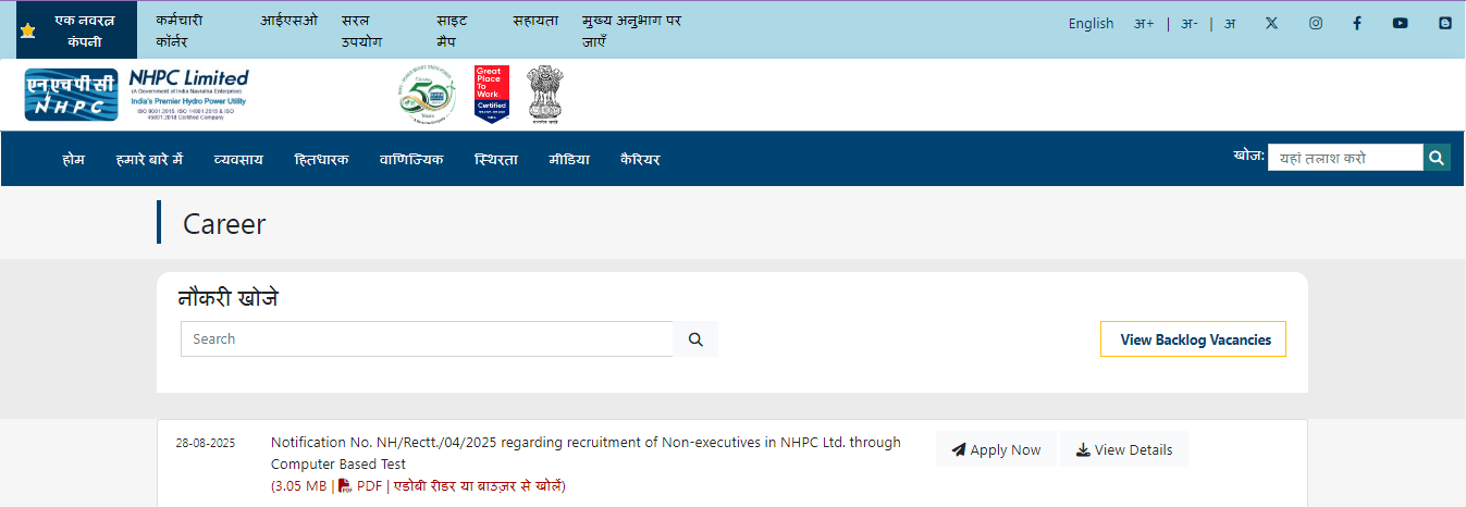 NHPC Non Executive Recruitment 2025