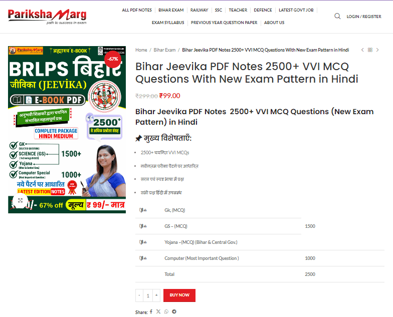 Bihar Jeevika Various Posts PDF Notes