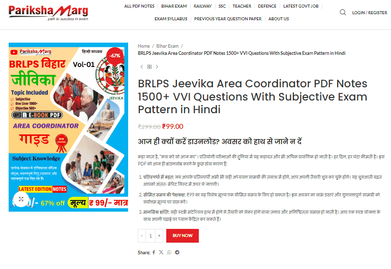 Bihar Jeevika Various Posts PDF Notes