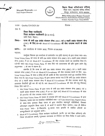 Bihar Block ICT Coordinator Vacancy 2025