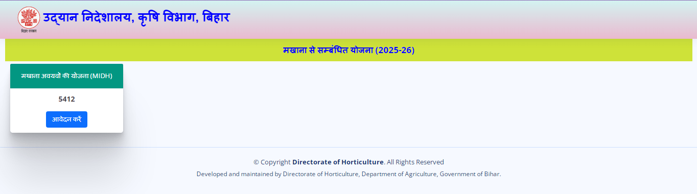 Bihar Papita Vikas Yojana 2025