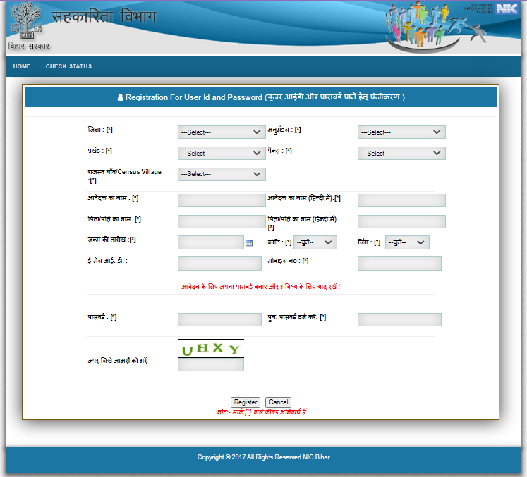 Bihar PACS Member Online Apply 2025