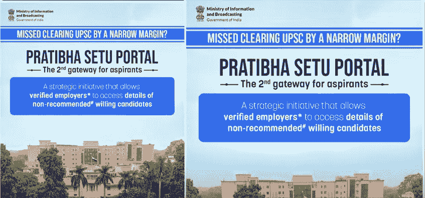 Pratibha Setu Portal 2025