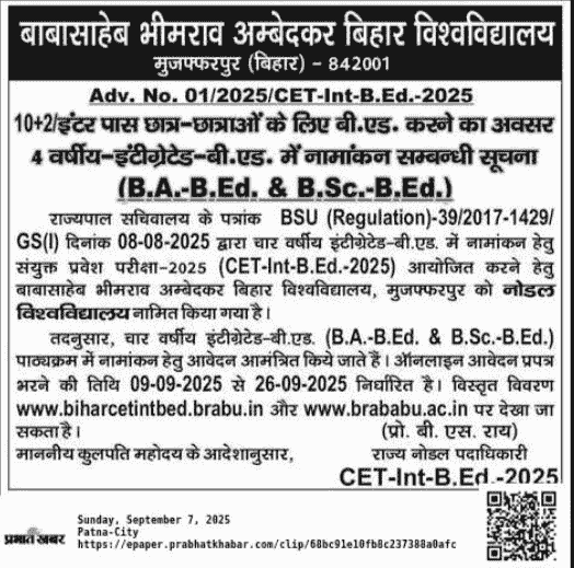 Bihar 4 Yr Integrated B.ed Admission 2025