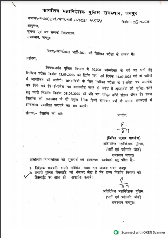 Rajasthan Police Constable Admit Card 2025