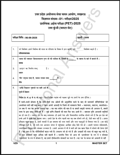 UPSSSC PET Answer Key 2025