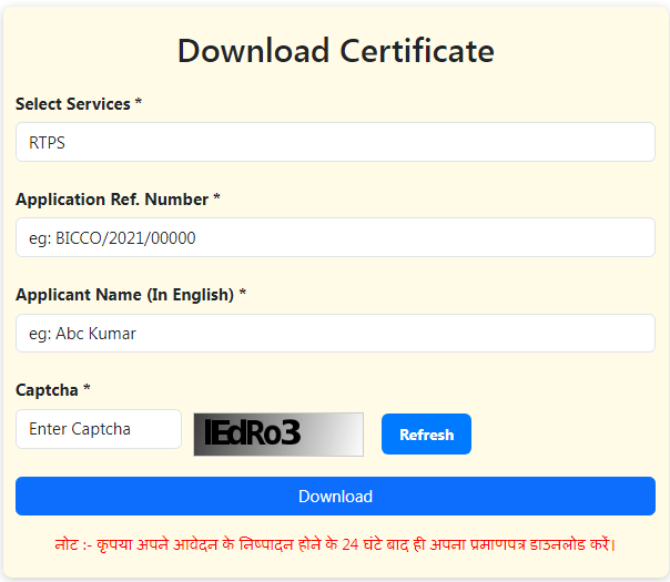 Bihar Character Certificate Apply Online 2025