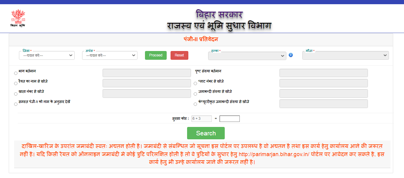 Bihar Jamabandi Parchi Kaise Nikale