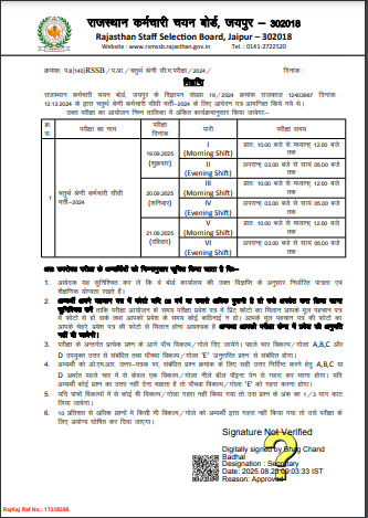 Rajasthan 4th Grade Admit Card 2025