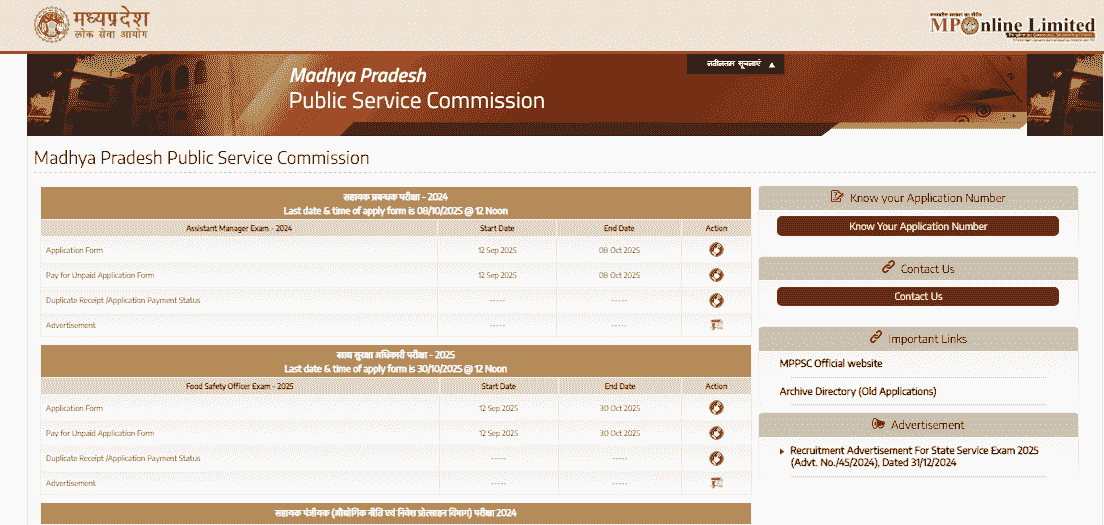 MPPSC Food Safety Officer Vacancy 2025 ( Re - Open )