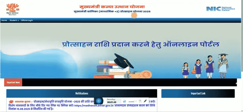Inter Pass Scholarship User Id Password