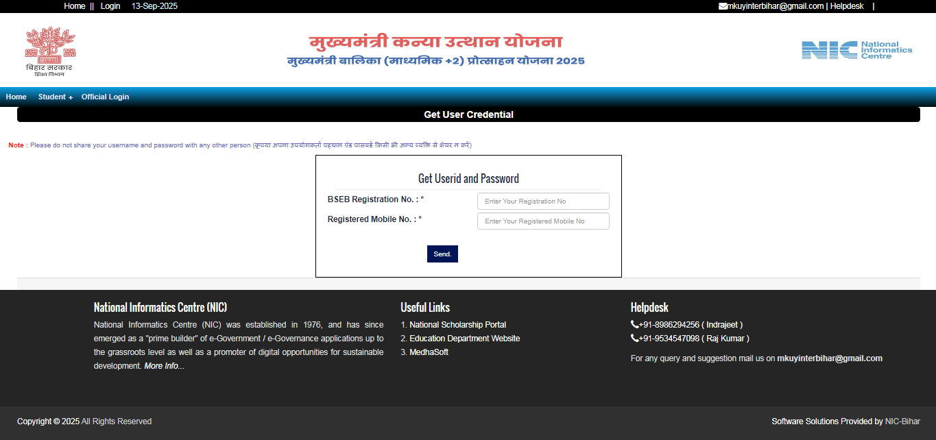 Inter Pass Scholarship User Id Password