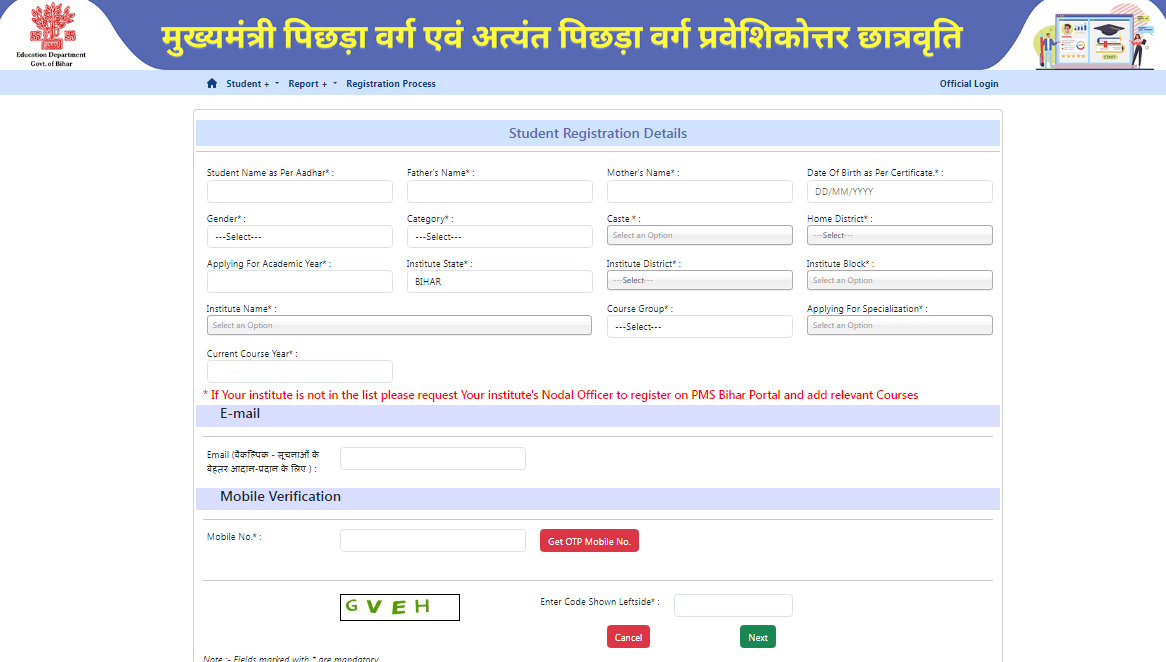 Bihar Matric Pass BC / EBC Scholarship 2025