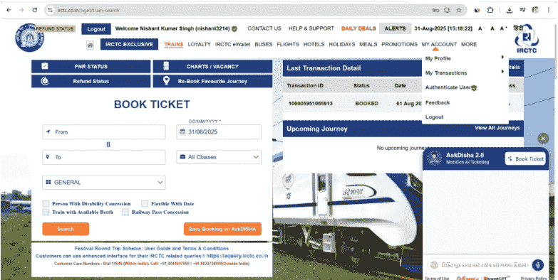 IRCTC Me Aadhar Link Kaise Kare 2025